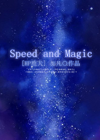 [hp¹Ȯ]speed and magictxt