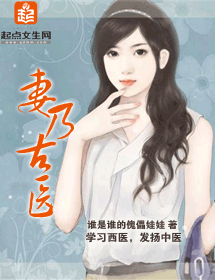 妻乃古医