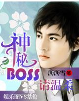 boss,